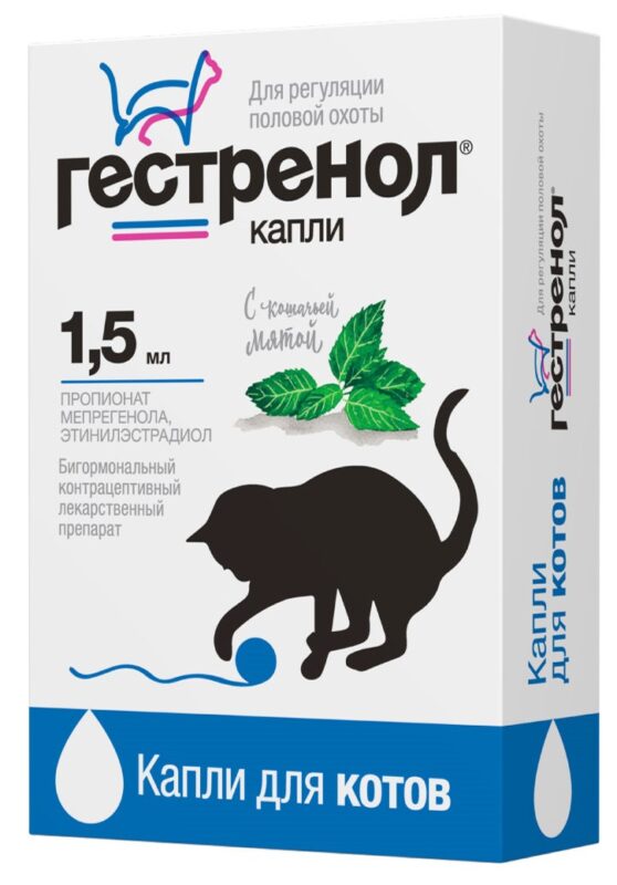 Гестренол Для Кошек Капли Цена